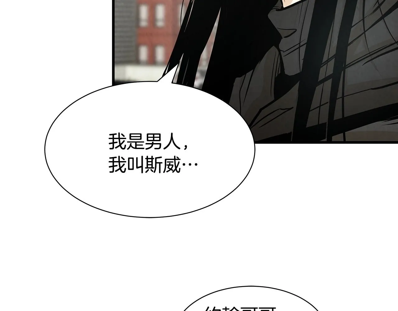 第32话 不要手软 第6页