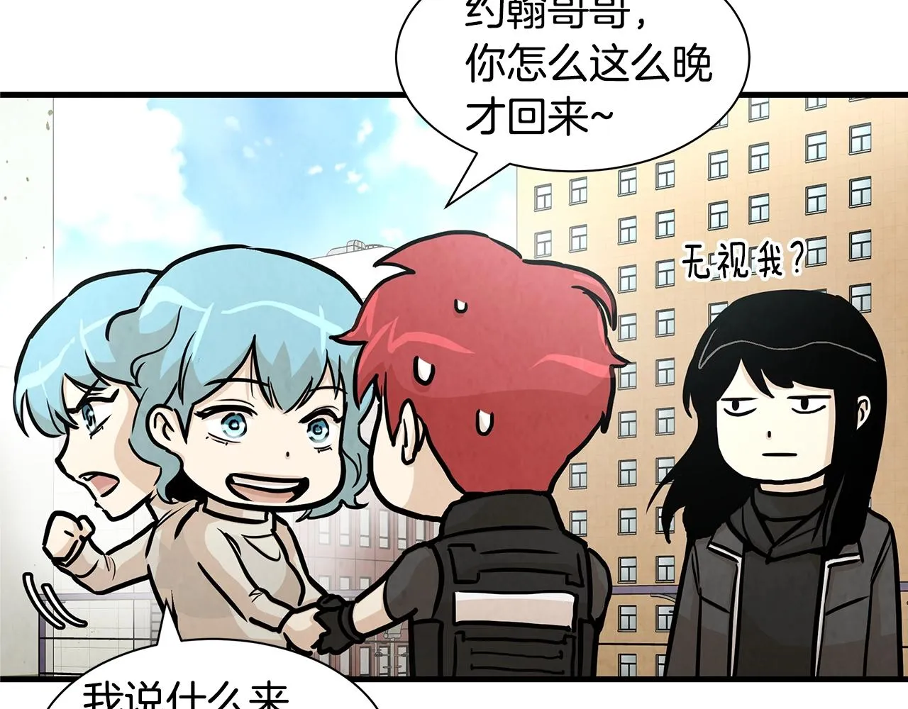 第32话 不要手软 第7页