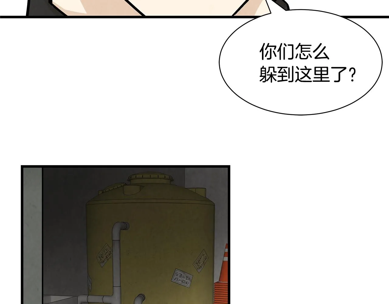 第32话 不要手软 第14页