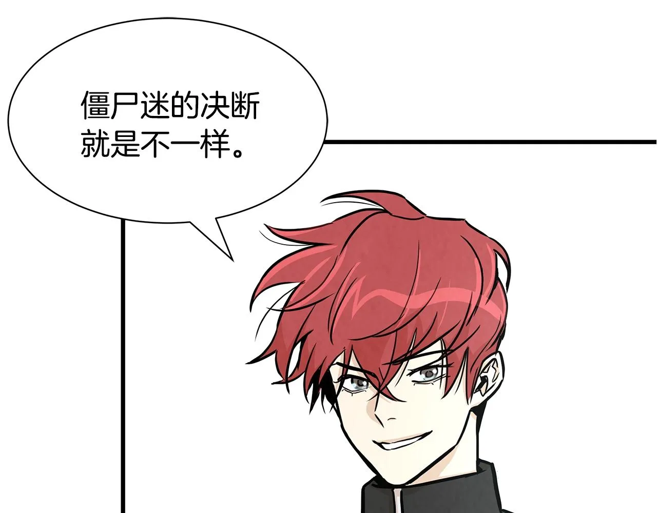第32话 不要手软 第18页