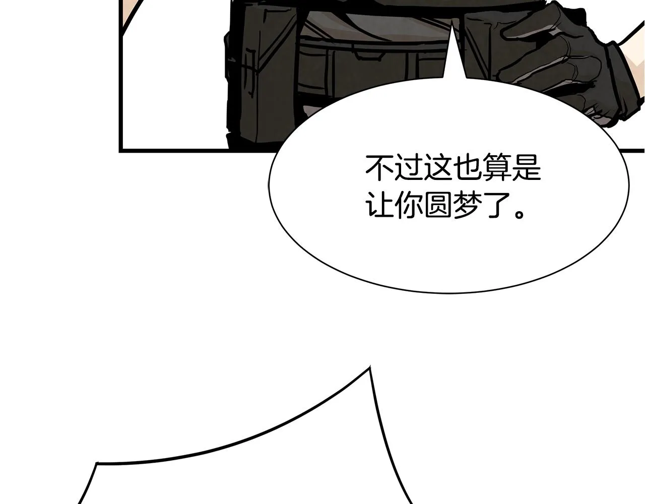 第32话 不要手软 第20页
