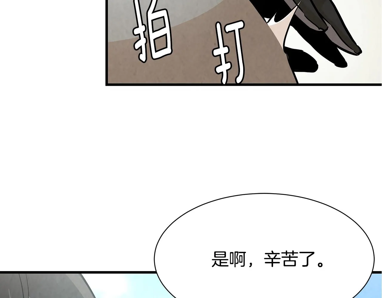 第32话 不要手软 第23页