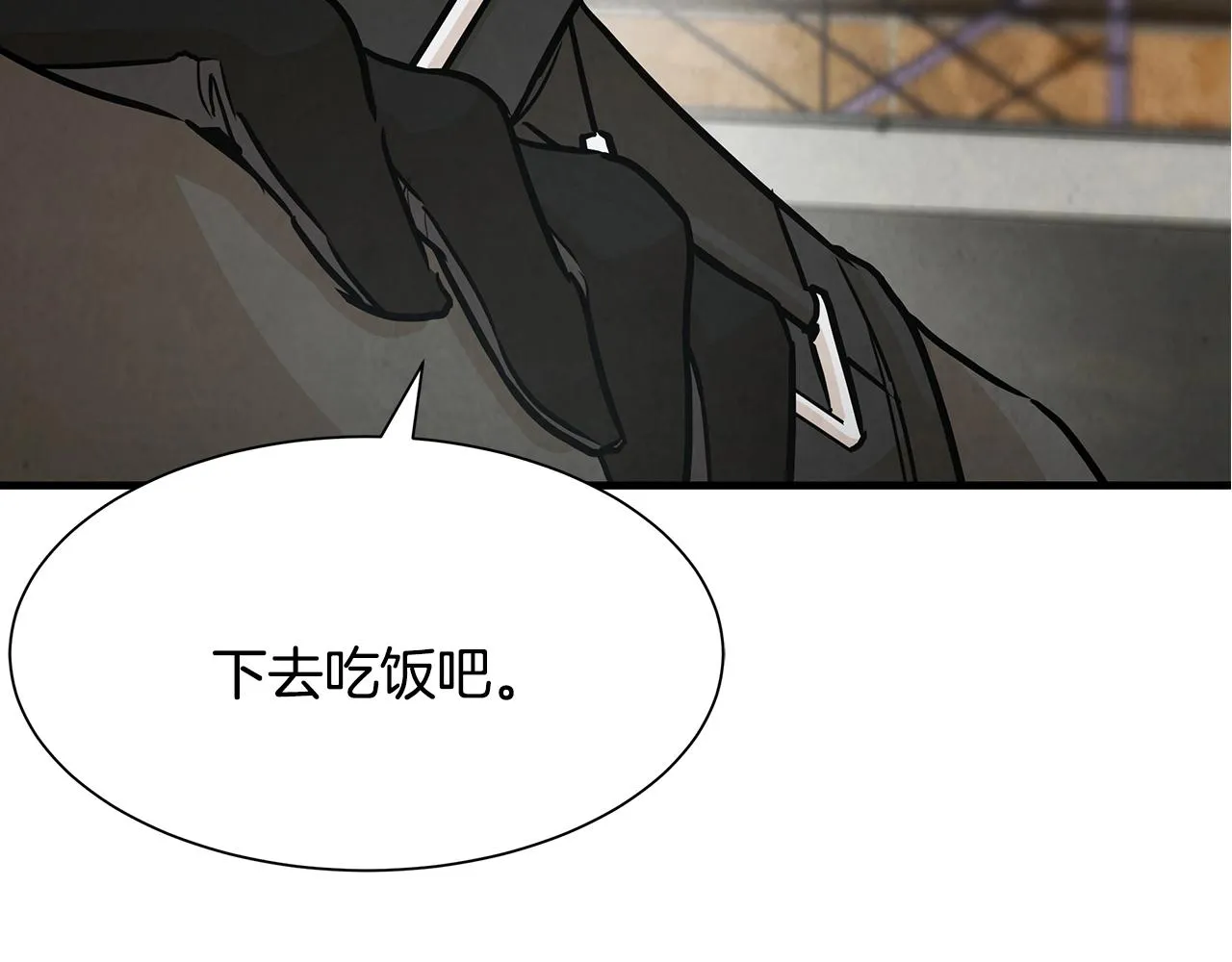 第32话 不要手软 第26页