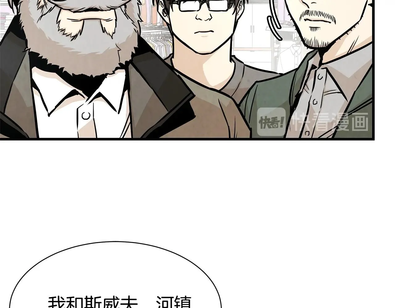 第32话 不要手软 第40页