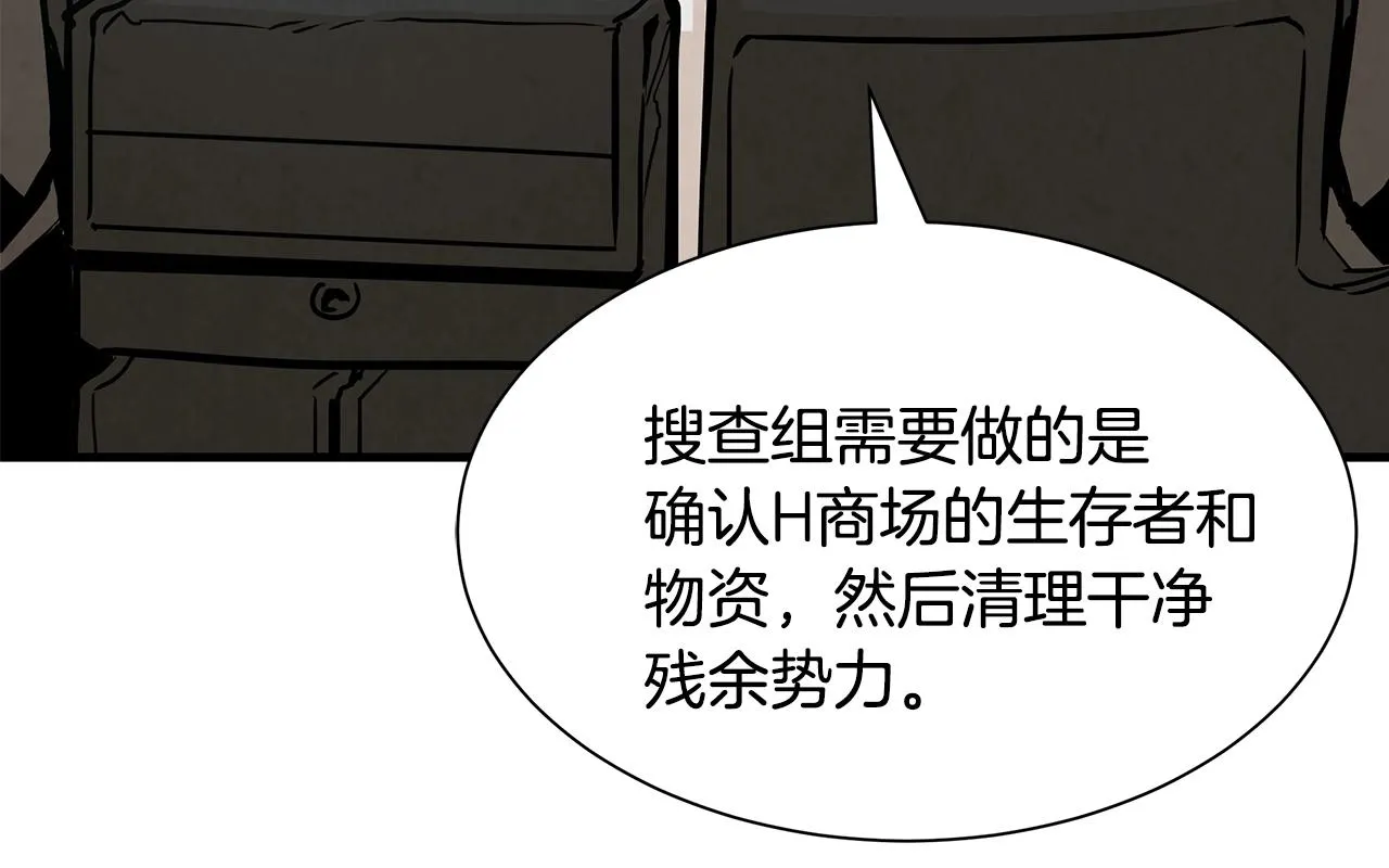 第32话 不要手软 第43页