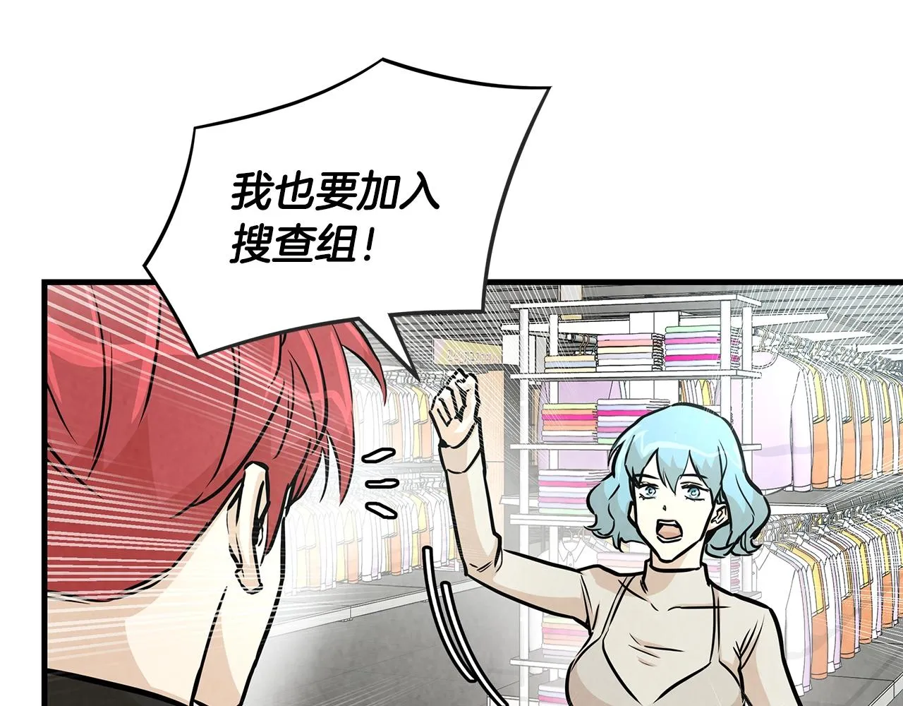 第32话 不要手软 第44页