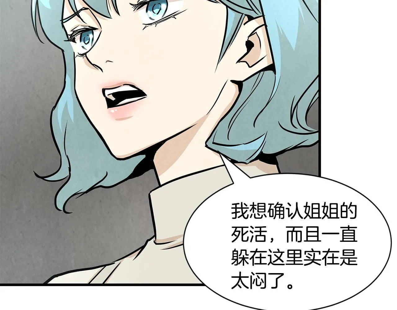 第32话 不要手软 第46页