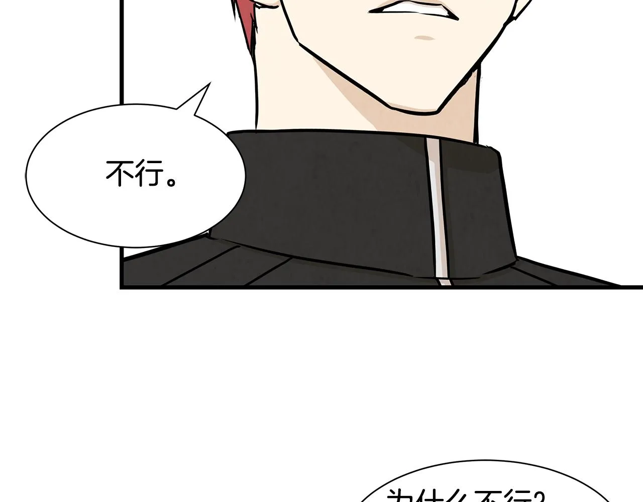 第32话 不要手软 第48页