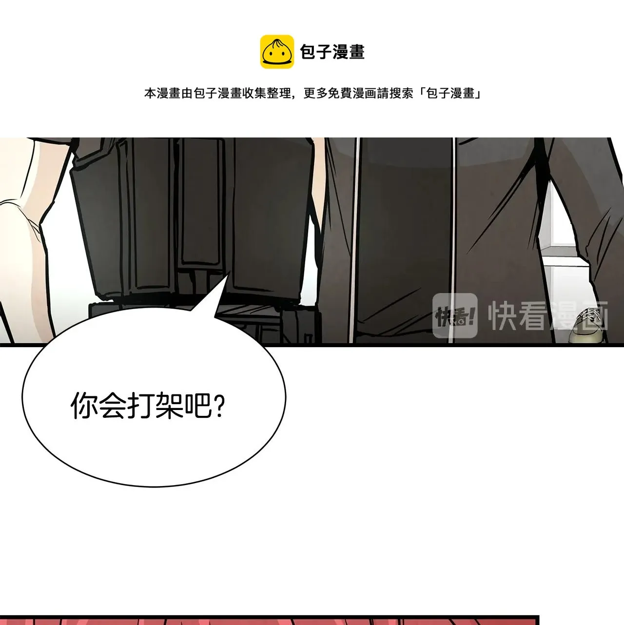 第32话 不要手软 第50页