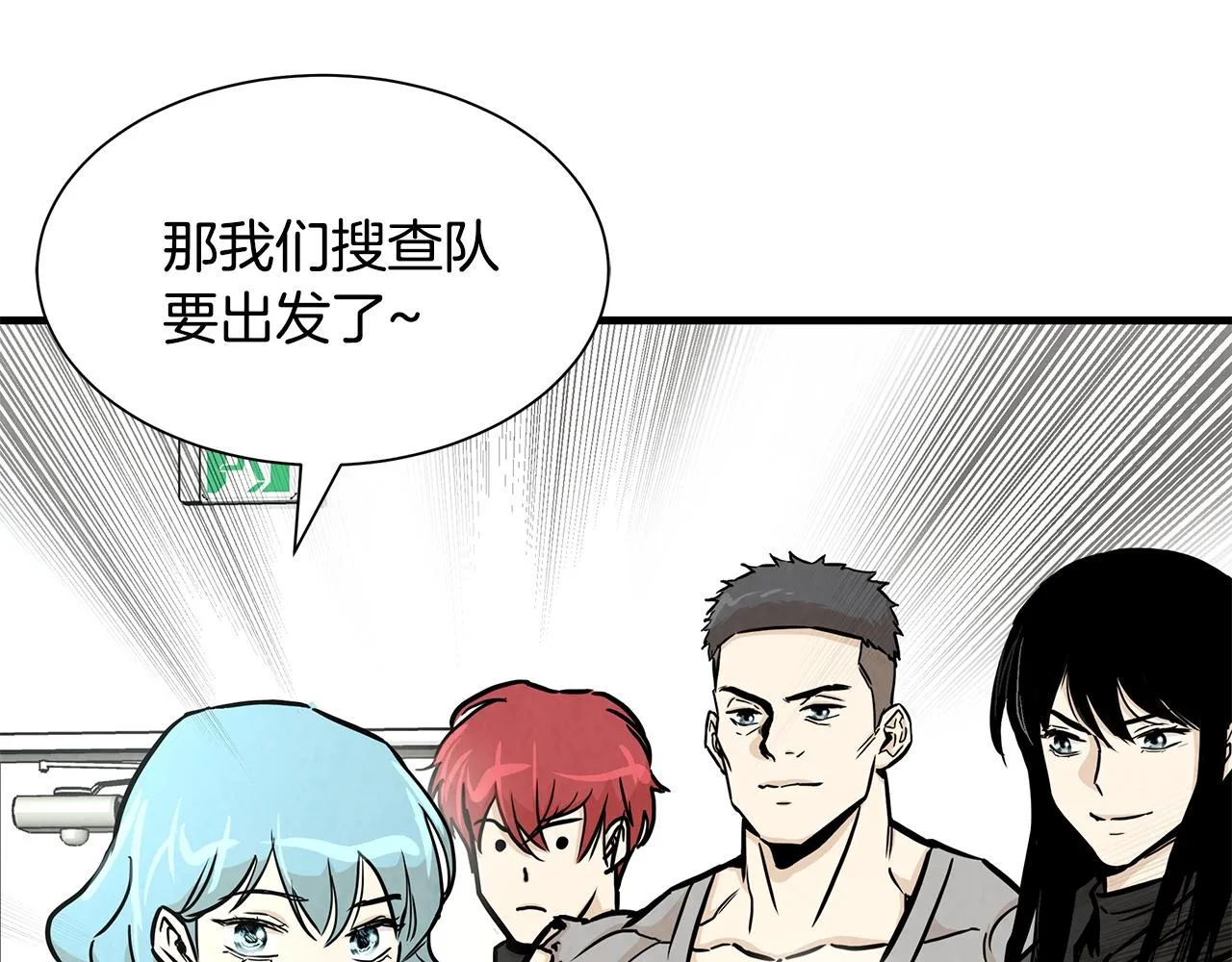 第32话 不要手软 第57页
