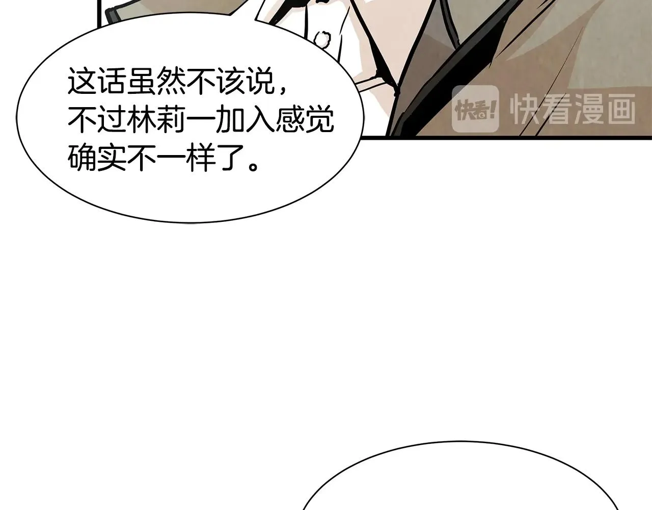 第32话 不要手软 第61页
