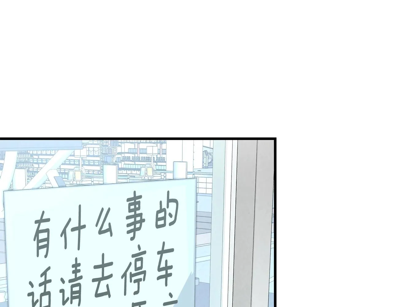 第32话 不要手软 第66页