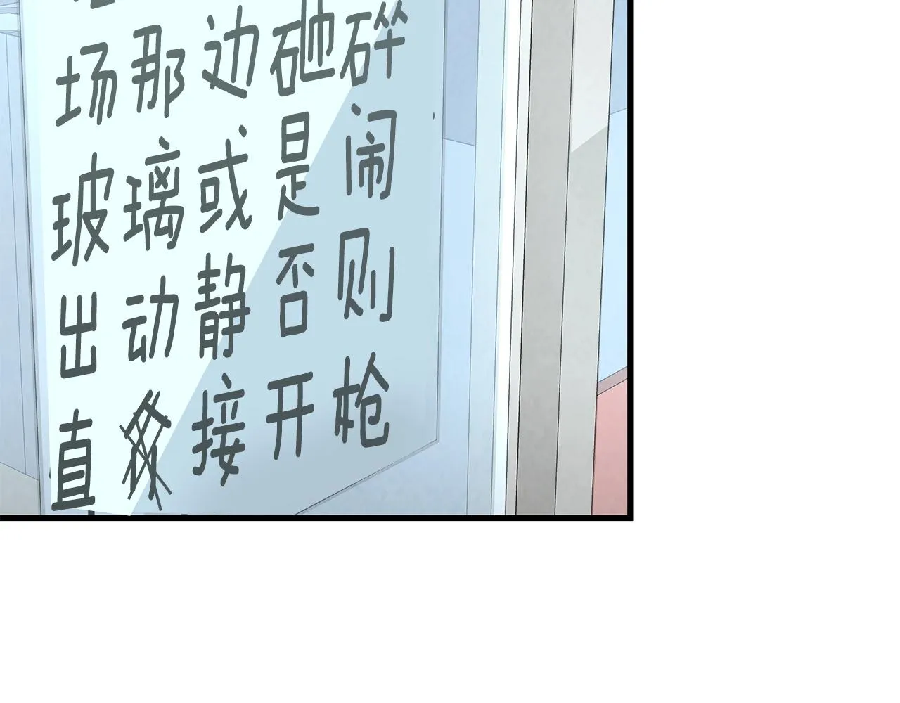 第32话 不要手软 第67页