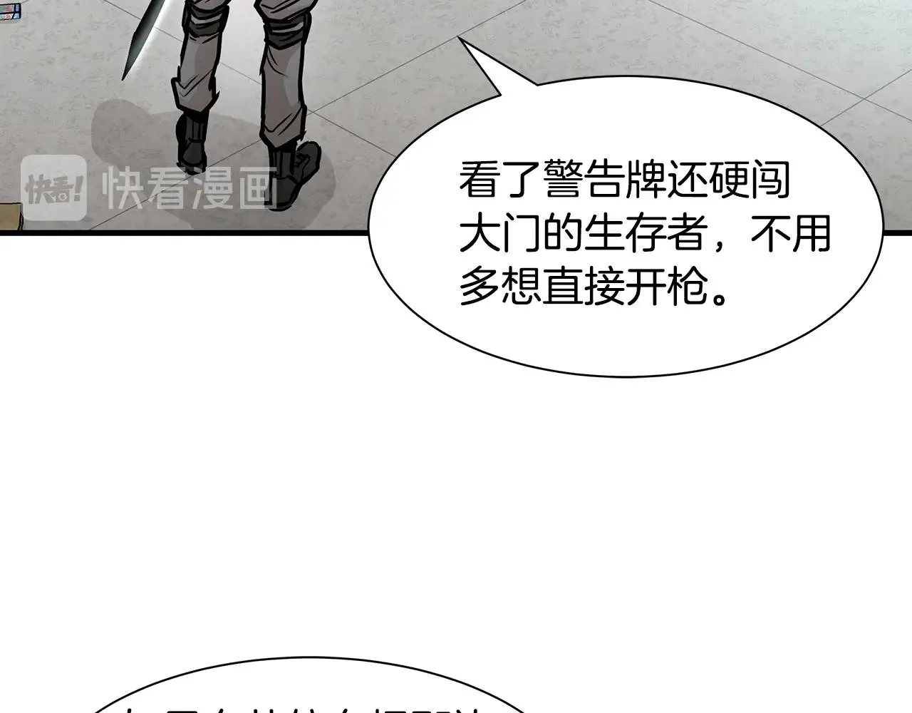第32话 不要手软 第72页