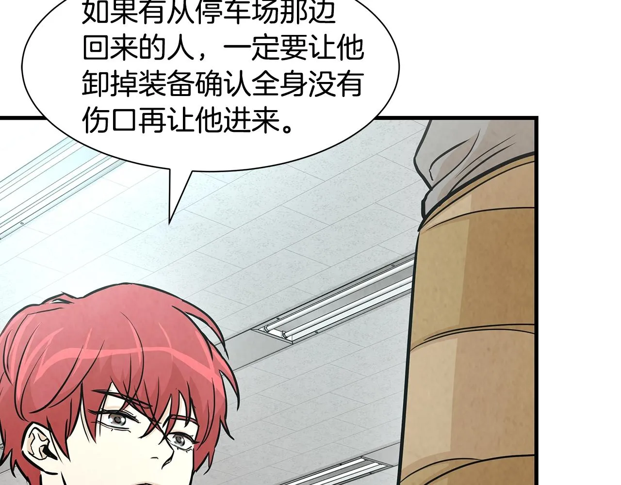 第32话 不要手软 第73页