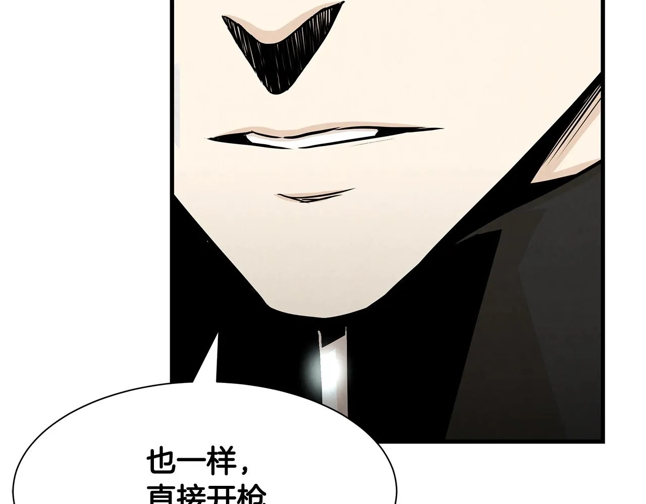 第32话 不要手软 第77页