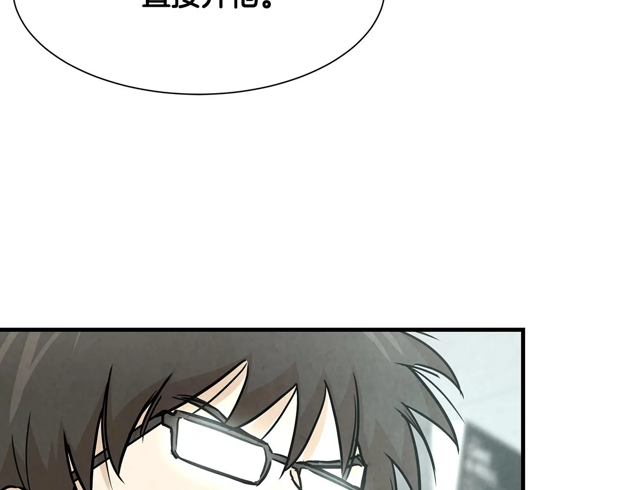 第32话 不要手软 第78页