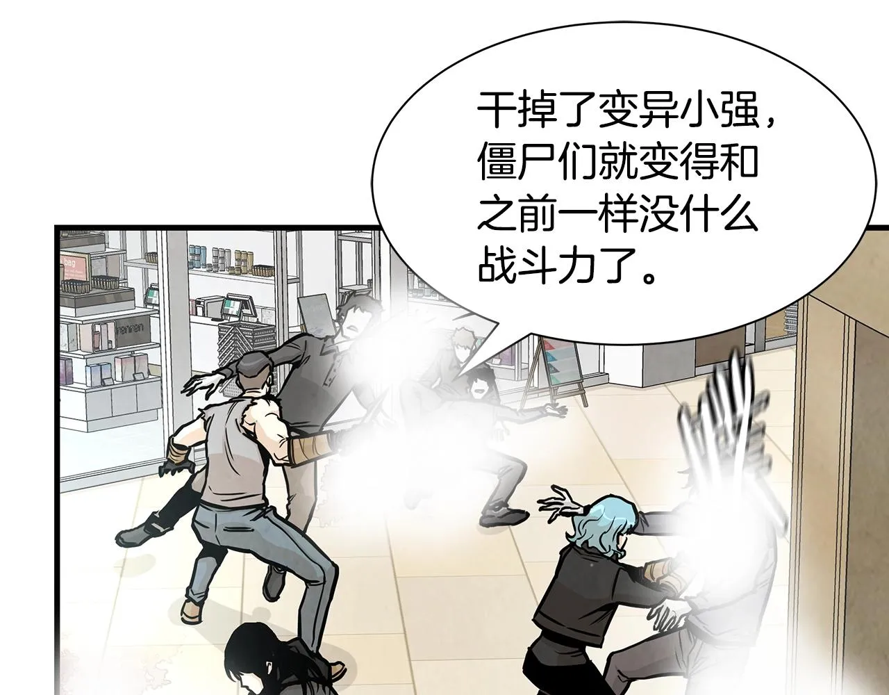 第32话 不要手软 第88页