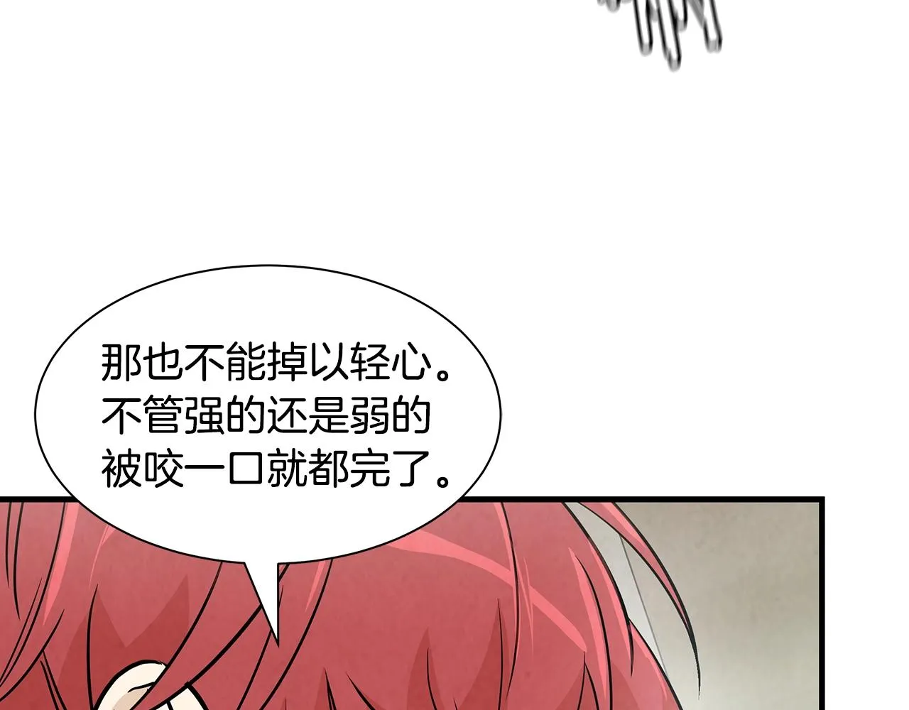 第32话 不要手软 第90页