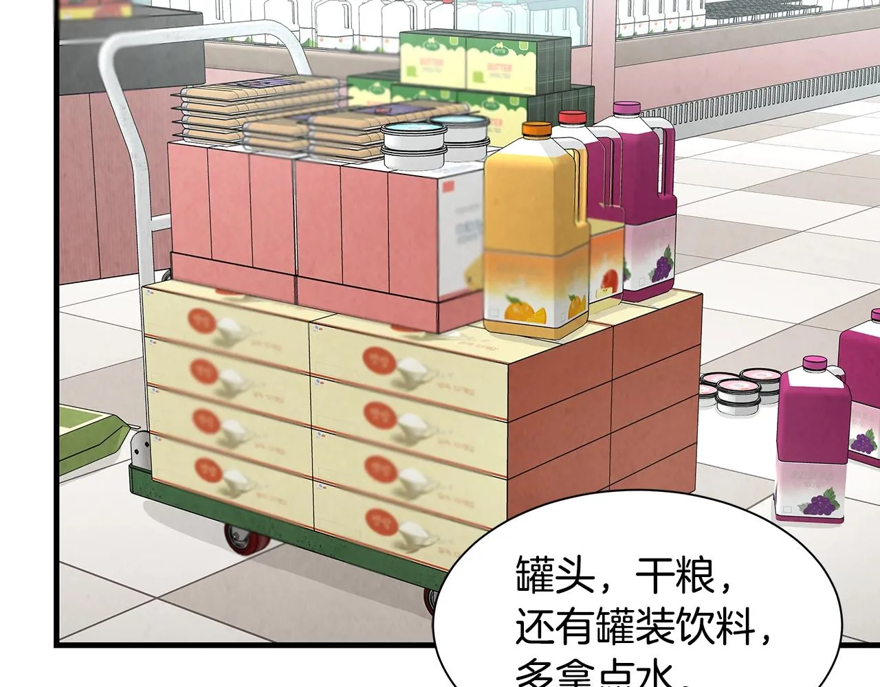 第32话 不要手软 第93页