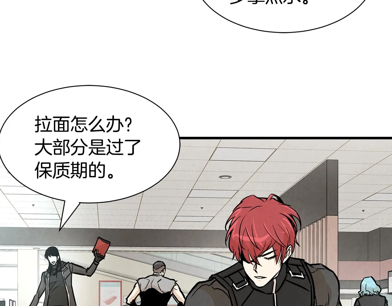 第32话 不要手软 第94页