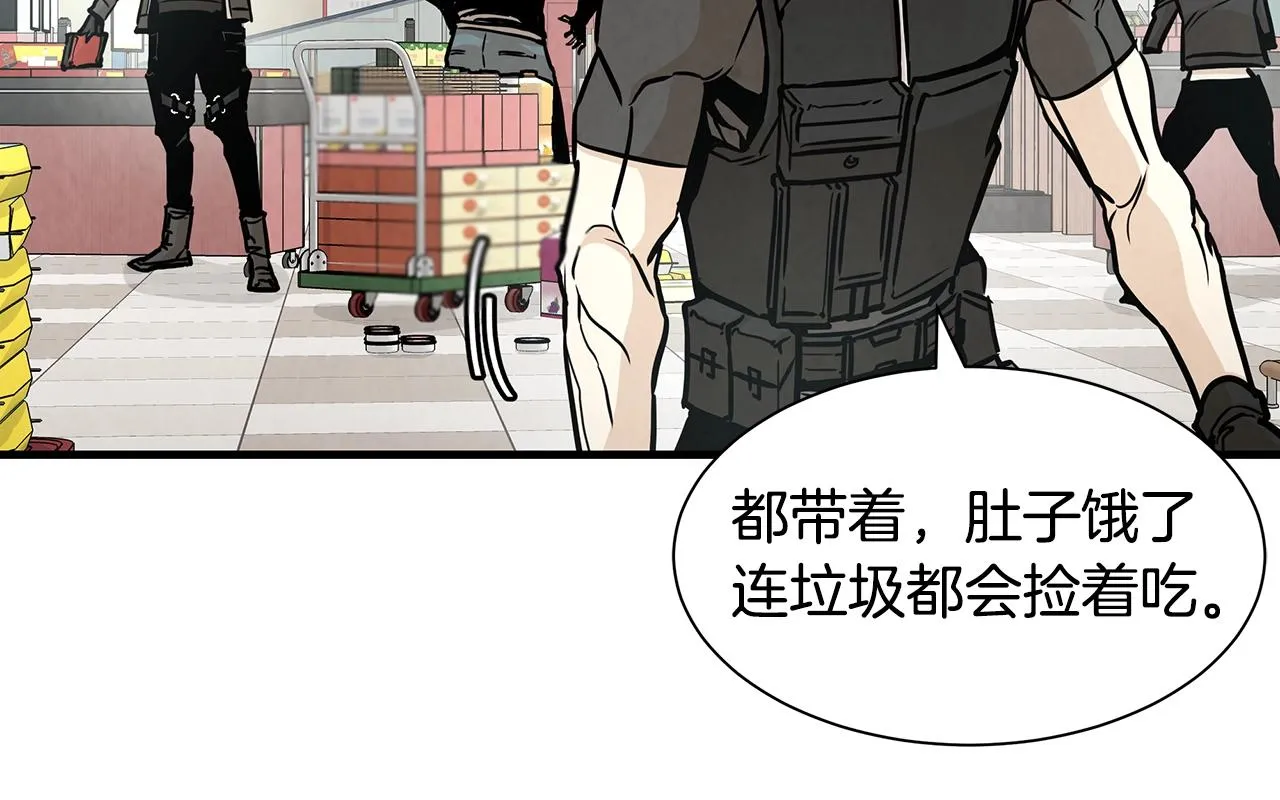 第32话 不要手软 第95页