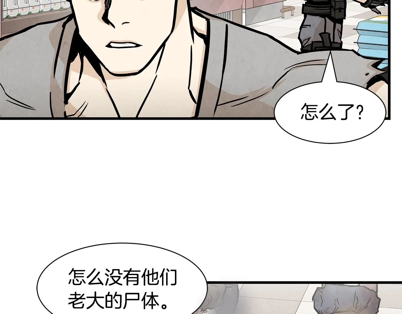 第32话 不要手软 第97页