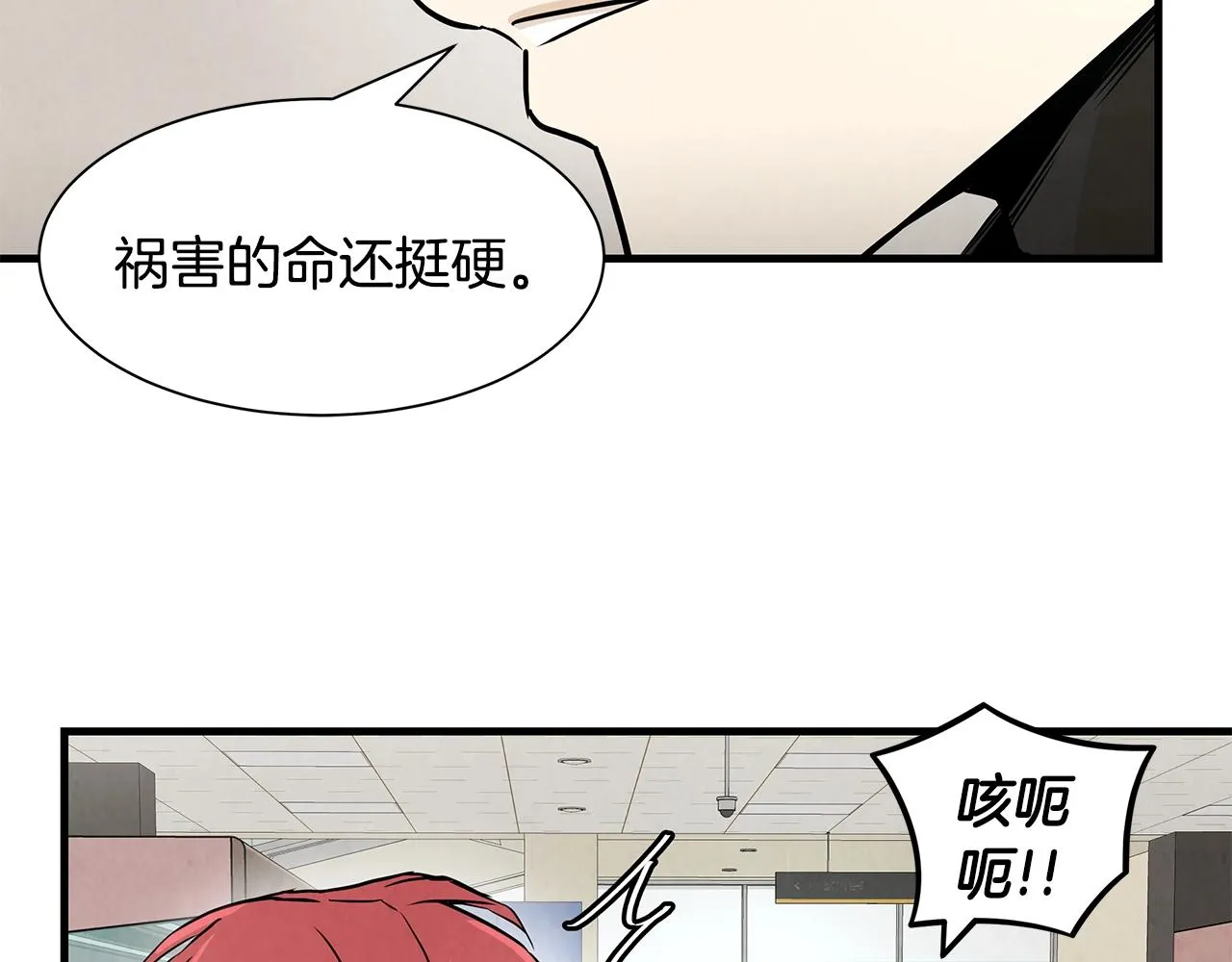 第32话 不要手软 第101页