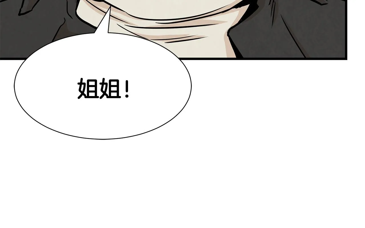 第32话 不要手软 第108页