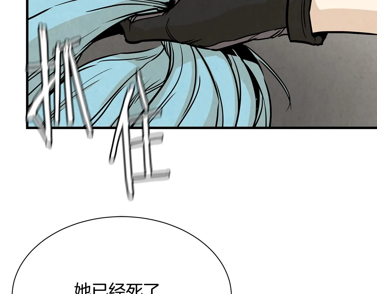 第32话 不要手软 第119页
