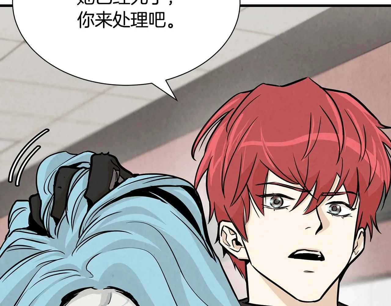 第32话 不要手软 第120页