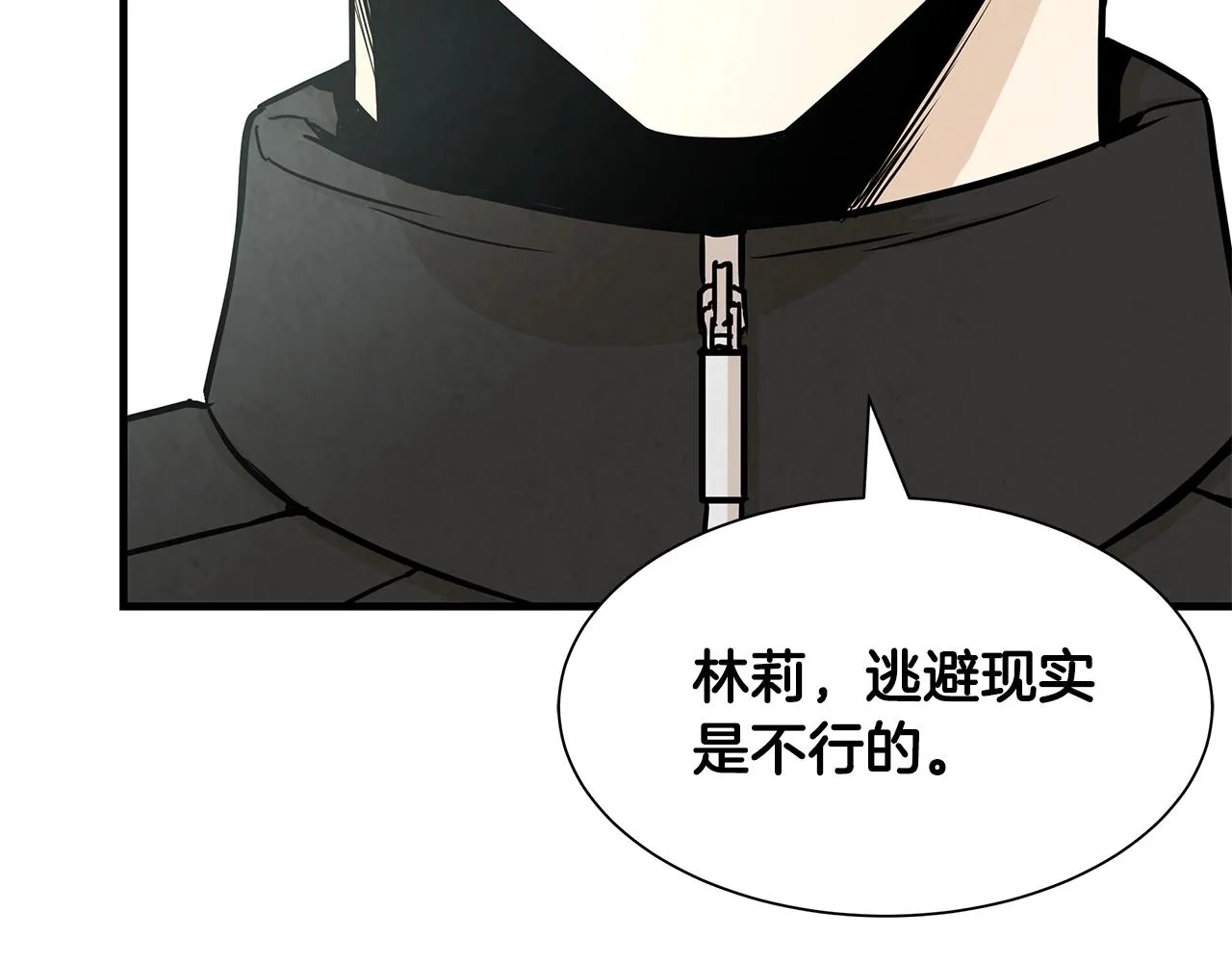 第32话 不要手软 第127页