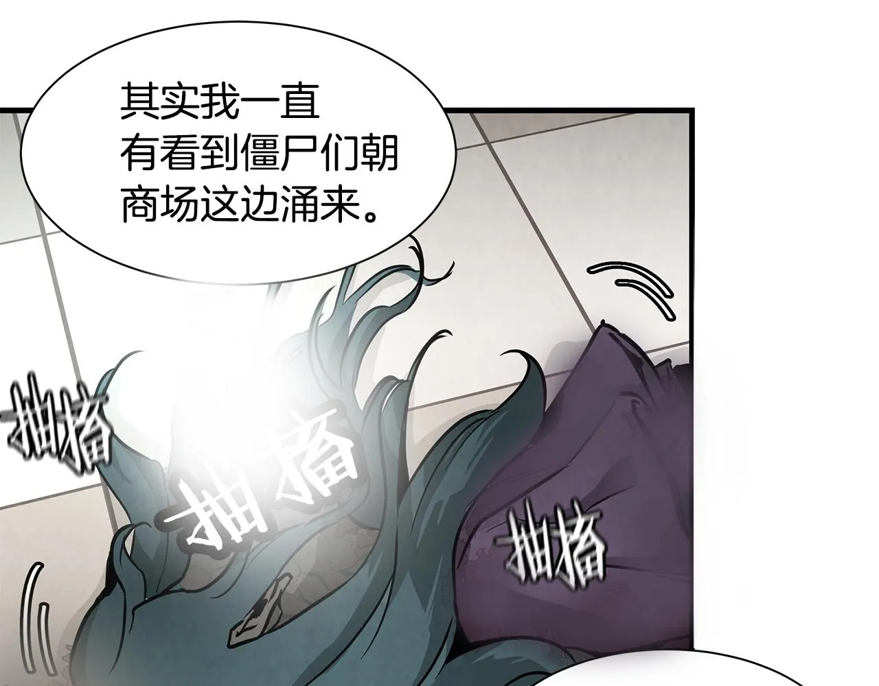 第32话 不要手软 第138页