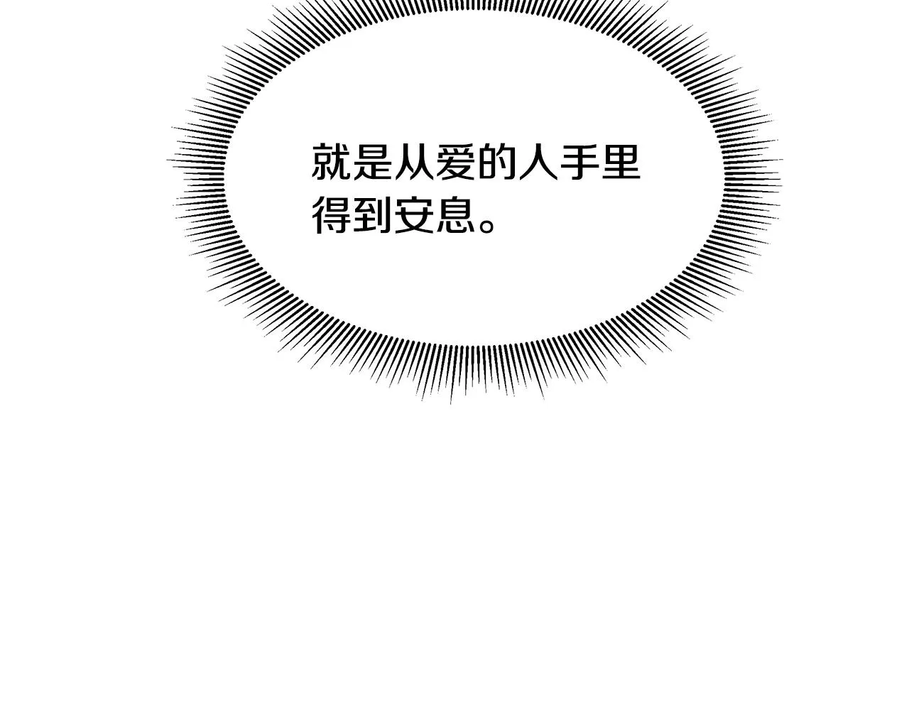 第32话 不要手软 第147页
