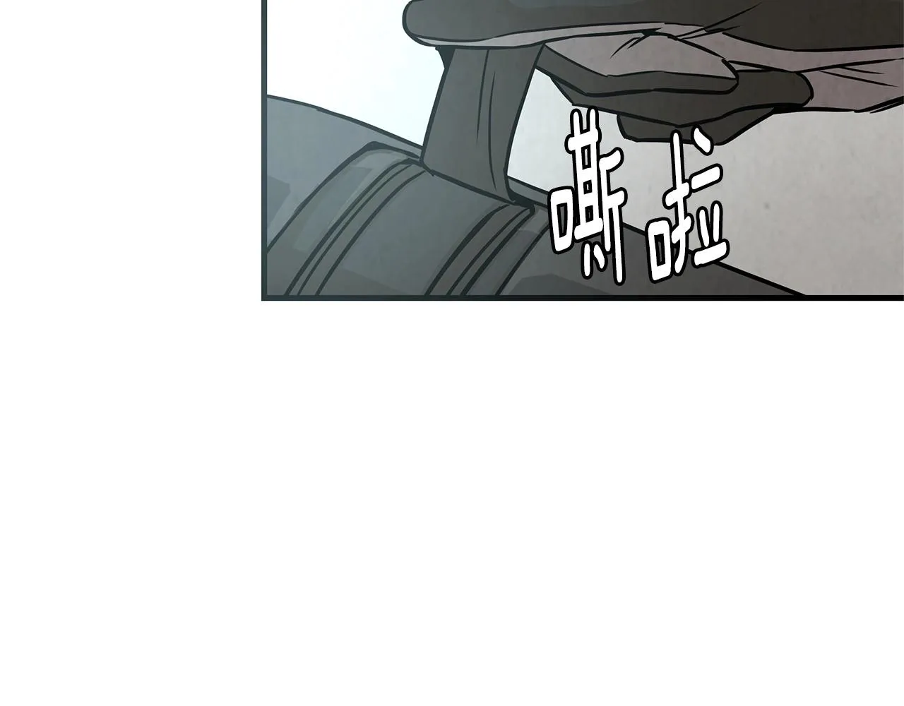 第34话 搜查组出击 第6页