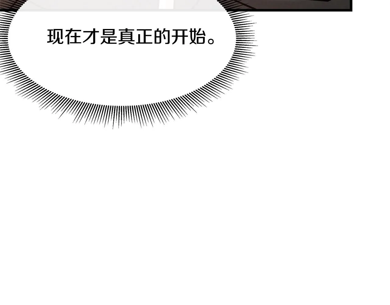第34话 搜查组出击 第12页