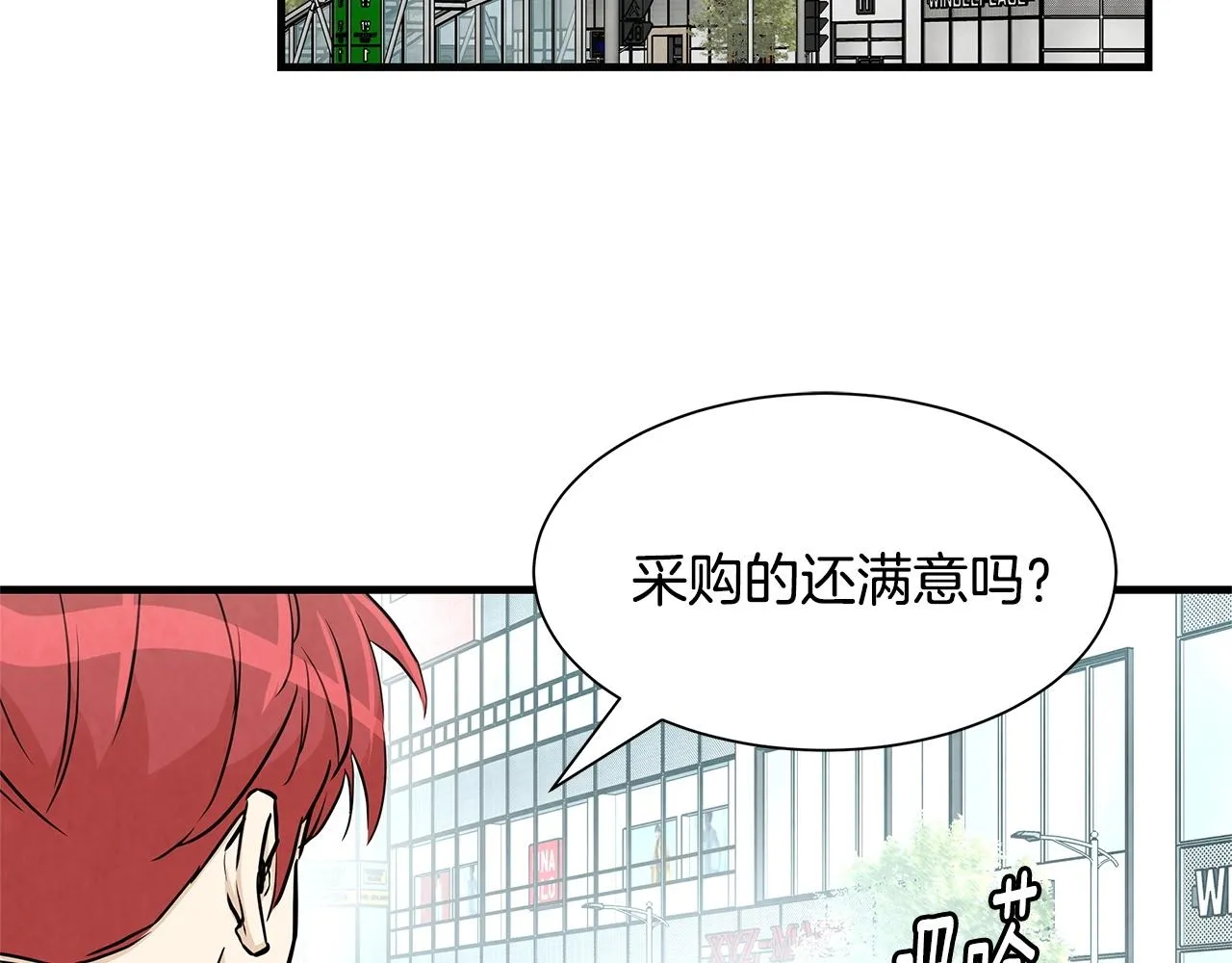 第34话 搜查组出击 第15页