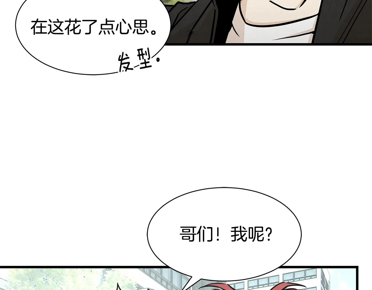 第34话 搜查组出击 第24页