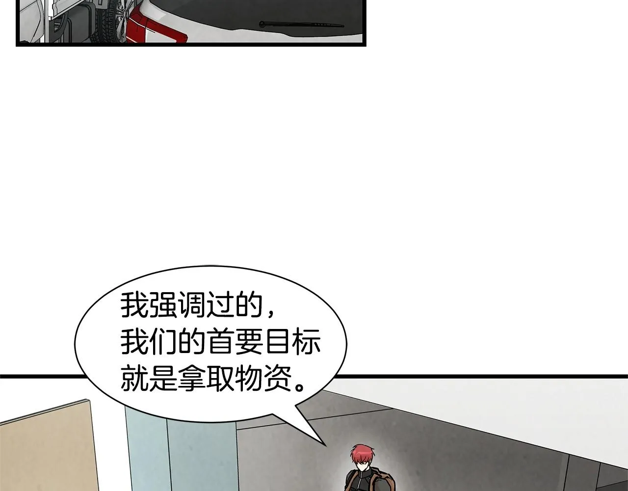 第34话 搜查组出击 第32页