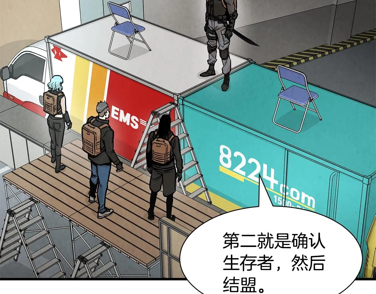 第34话 搜查组出击 第33页