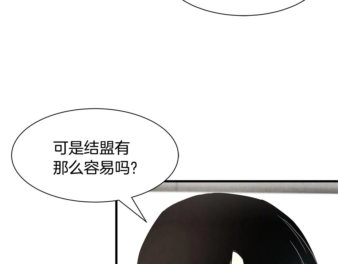 第34话 搜查组出击 第34页
