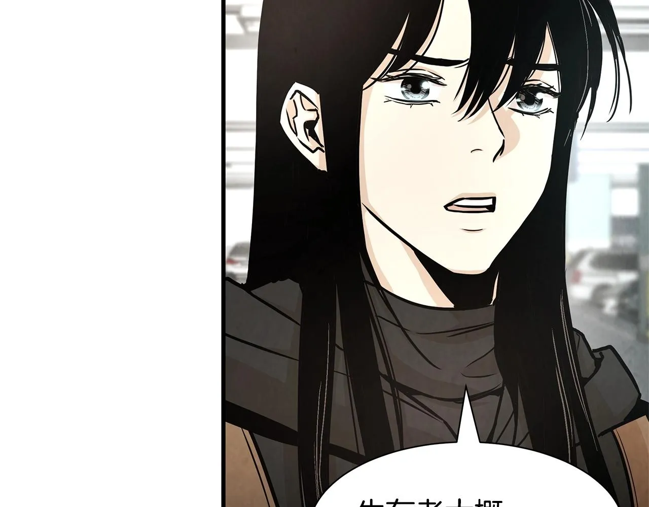 第34话 搜查组出击 第35页