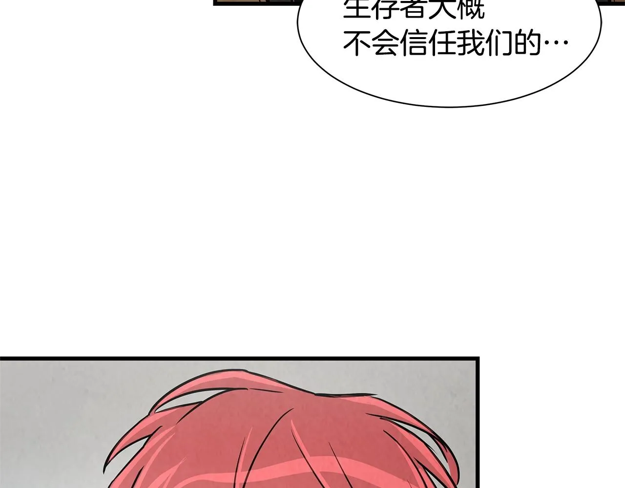第34话 搜查组出击 第36页