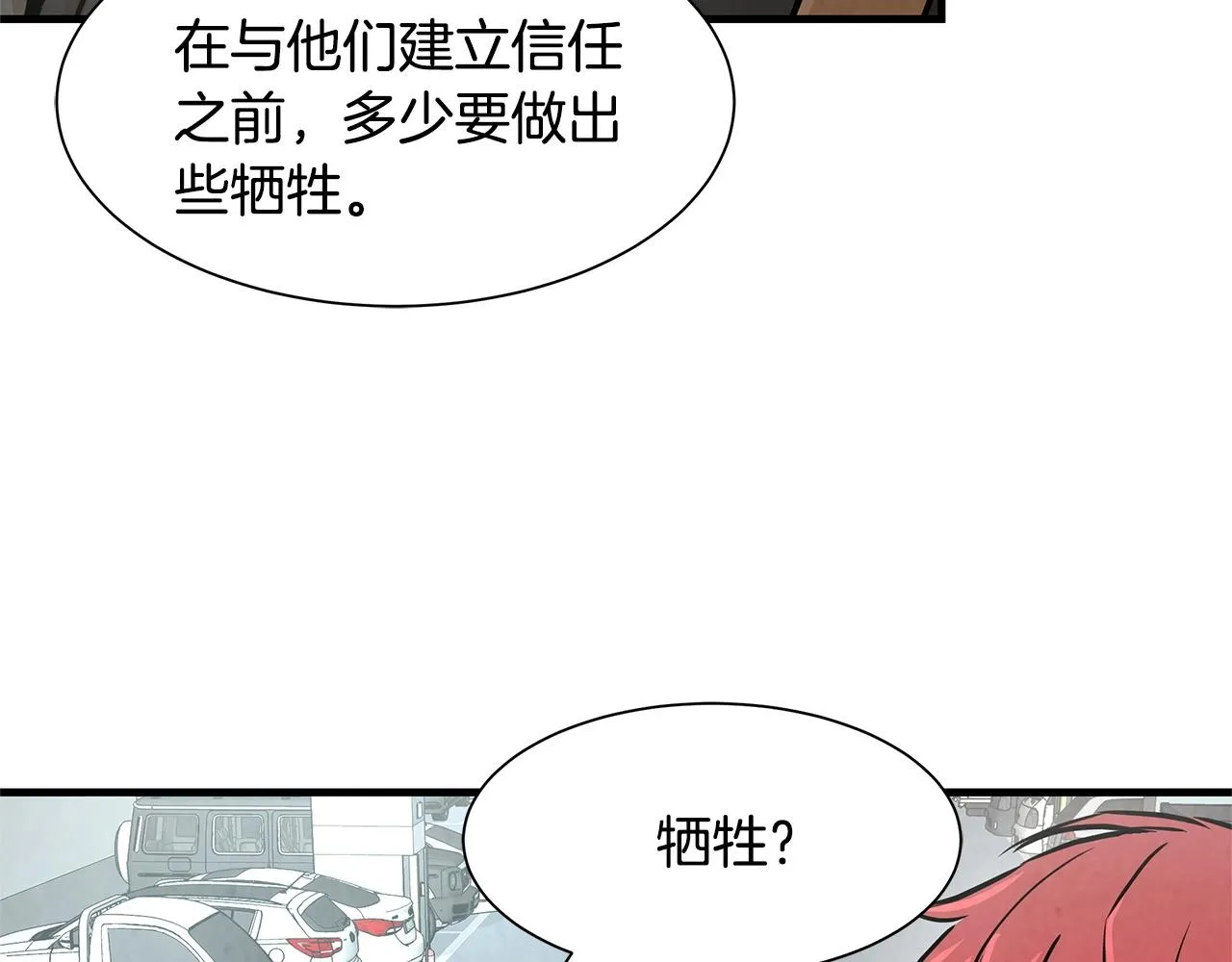 第34话 搜查组出击 第38页