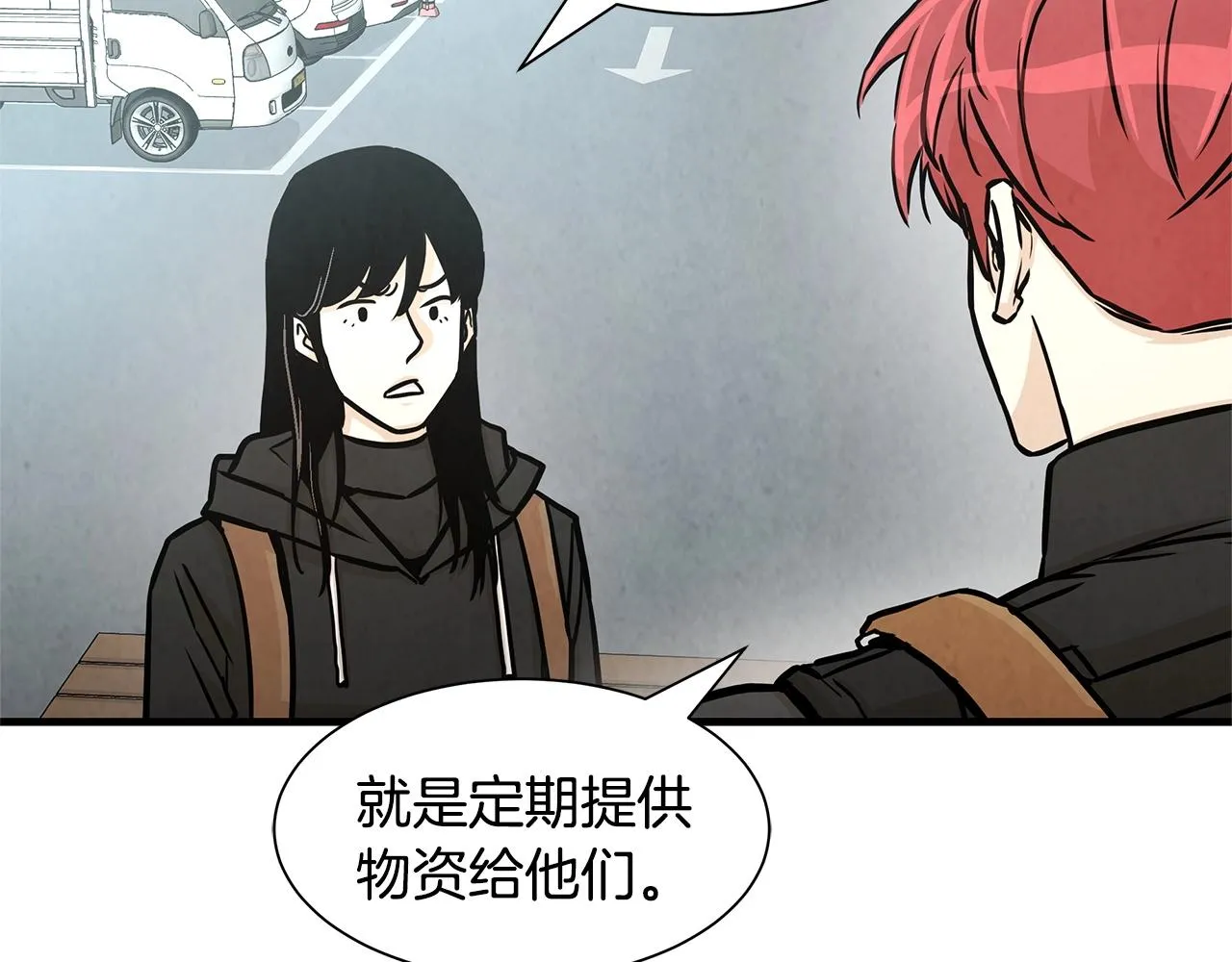 第34话 搜查组出击 第39页