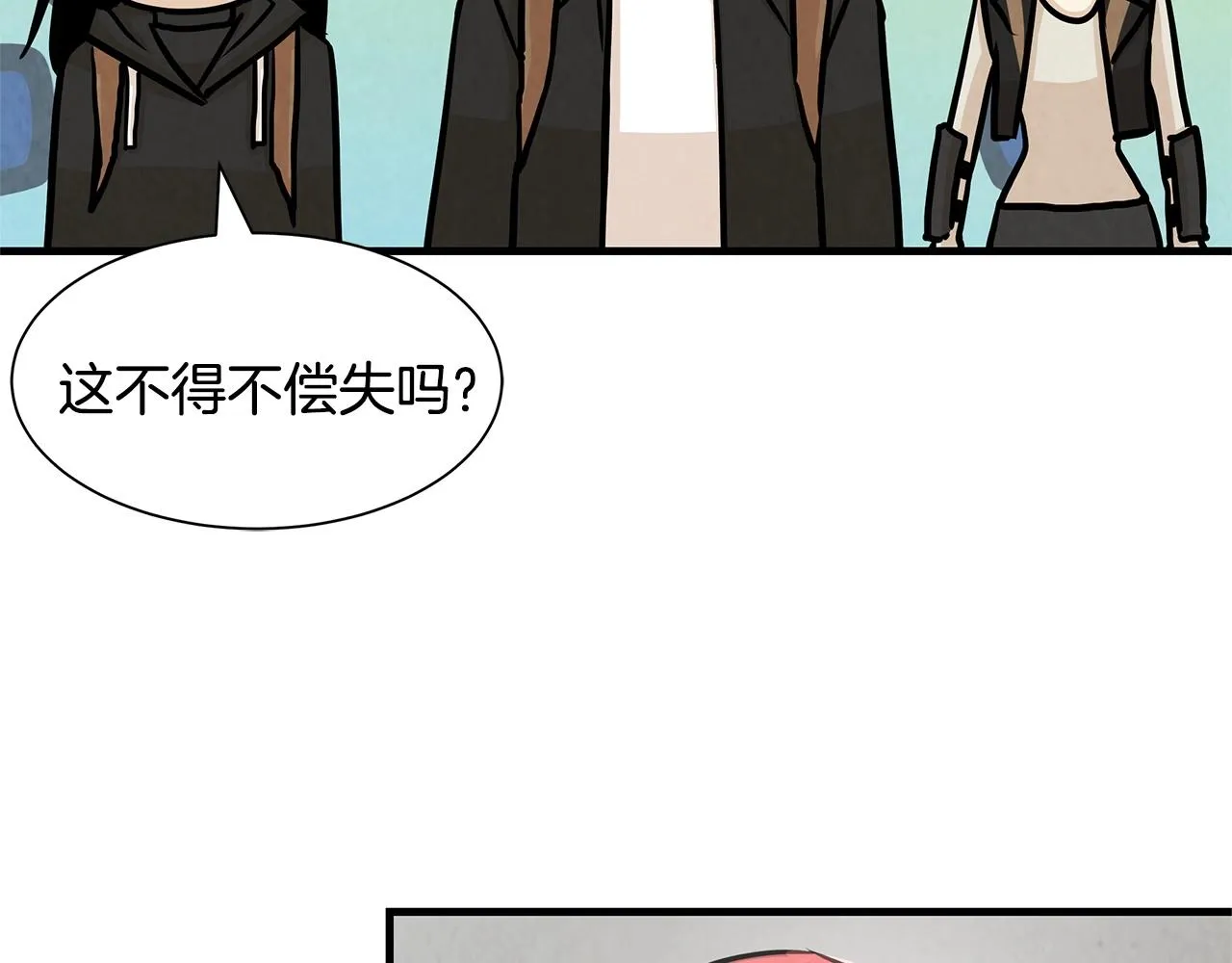 第34话 搜查组出击 第41页