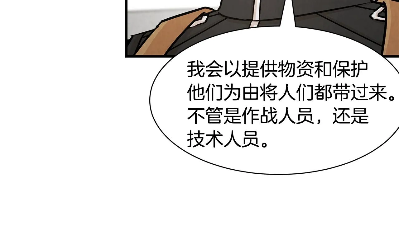第34话 搜查组出击 第43页