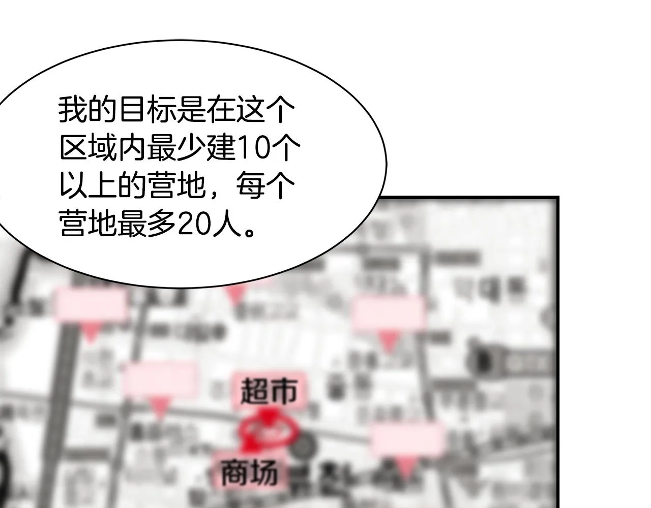 第34话 搜查组出击 第44页