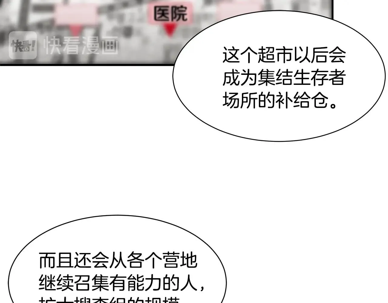 第34话 搜查组出击 第45页