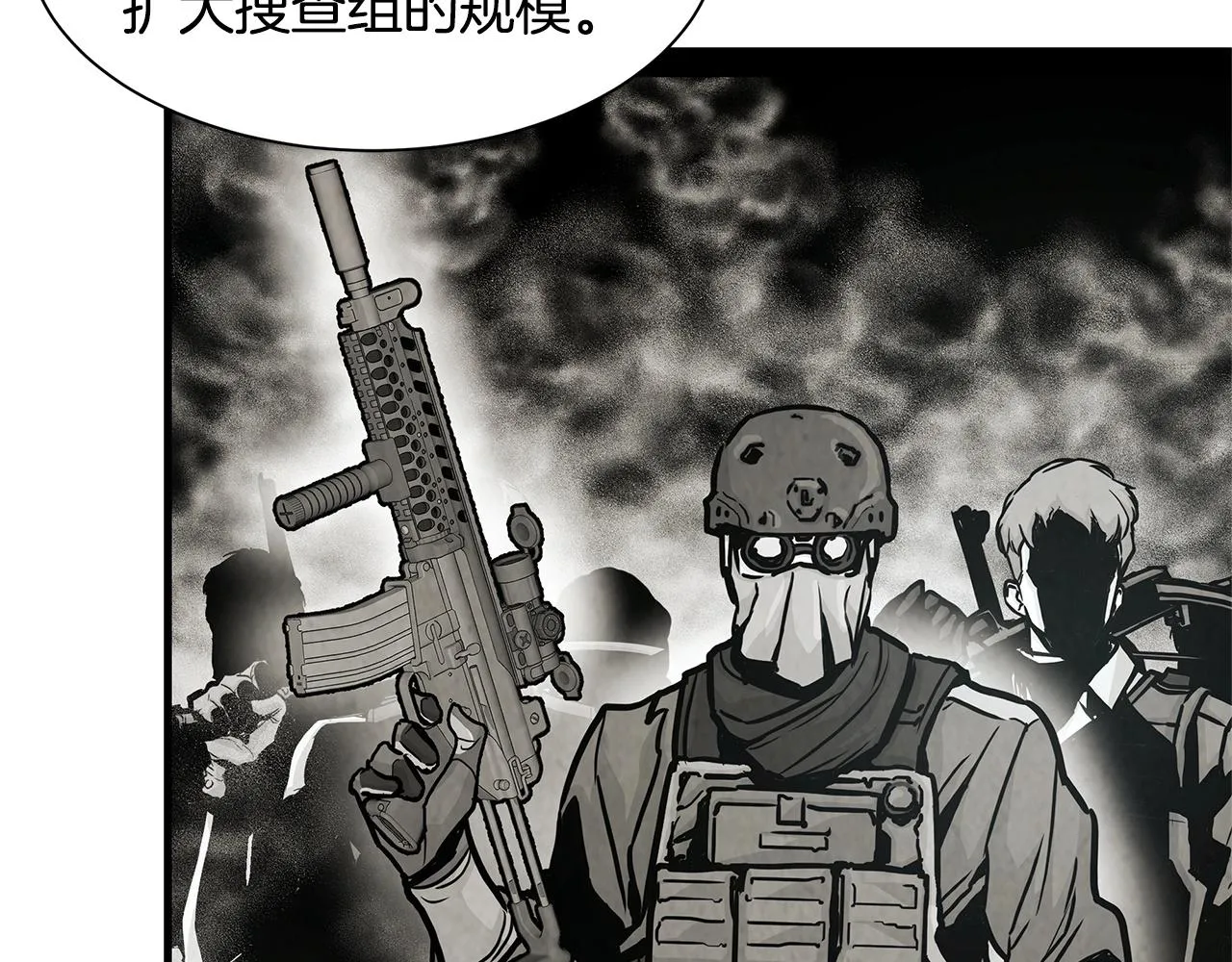 第34话 搜查组出击 第46页